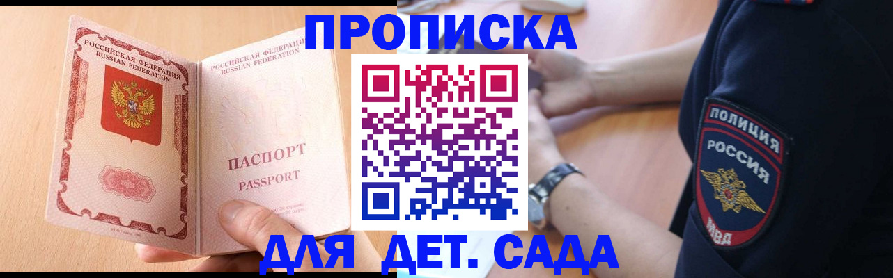 пропишу в квартире в Подольске