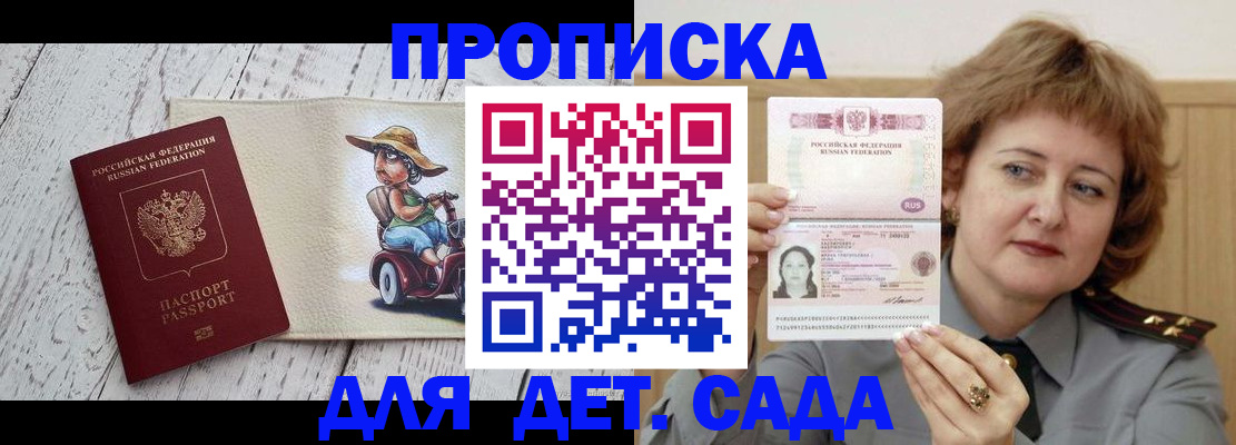 временная регистрация собственник в Подольске