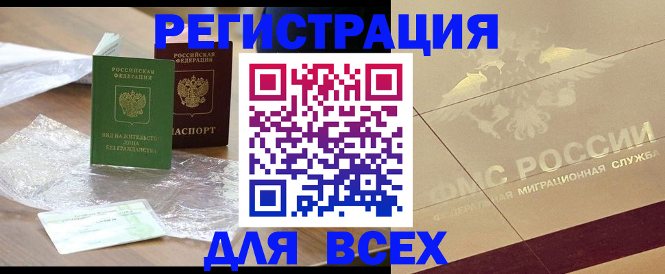 найти адрес прописки в Подольске